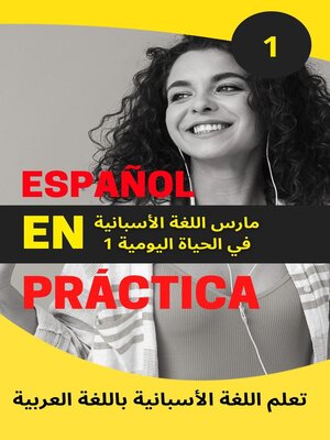 cover image of Español en Práctica 1